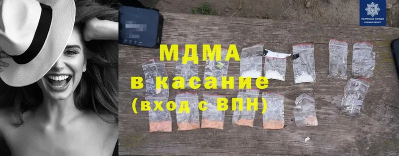 MDMA кристаллы Бахчисарай